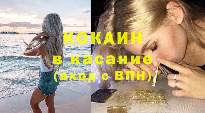 Cocaine Колумбийский  Нижний Ломов 