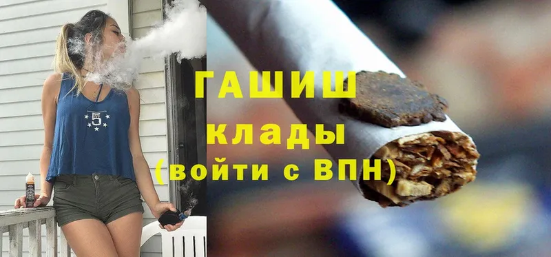 Гашиш Изолятор  это клад  Нижний Ломов 